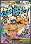 Mega Dragonite ex, card 271 of the Ascended Heroes set, 2026, illustrated by DOM