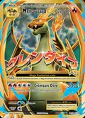 M Charizard-EX, card 101 of the Evolutions set, 2016, illustrated by 5ban Graphics