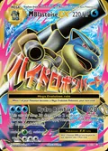 M Blastoise-EX, card 102 of the Evolutions set, 2016, illustrated by 5ban Graphics