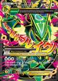 M Rayquaza-EX, card 105 of the Roaring Skies set, 2015, illustrated by 5ban Graphics