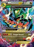 M Rayquaza-EX, card 61 of the Roaring Skies set, 2015, illustrated by 5ban Graphics