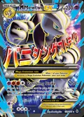 M Mewtwo-EX, card 159 of the BREAKthrough set, 2015, illustrated by 5ban Graphics